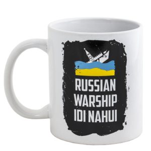 Чашка – russian Warship Idi Nahui!