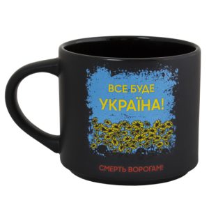 Чашка – Все Буде Україна!