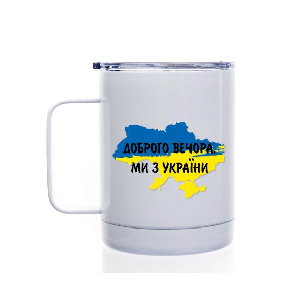 Термокружка металева з кришкою – Доброго вечора, ми з України
