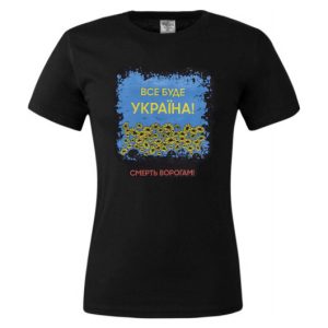 Футболка чоловіча – Все Буде Україна!
