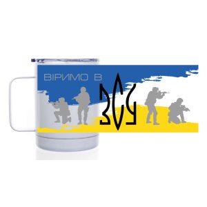 Термокружка металева з кришкою – Віримо в ЗСУ
