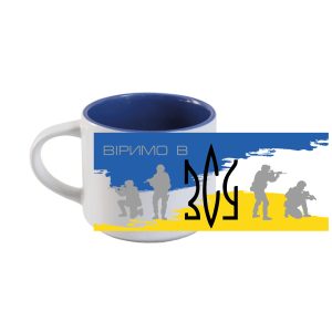 Чашка керамічна (всередині синя) 450мл – Віримо в ЗСУ